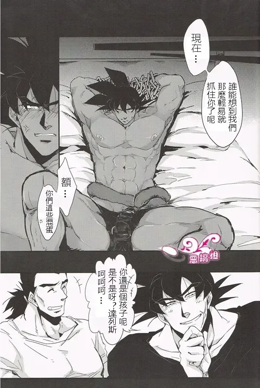 [Kube] Shinshen Lettuce o Naburu dake no Kantan na Oshigoto desu. Fhentai - Page 3