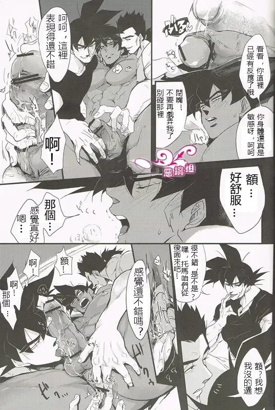 [Kube] Shinshen Lettuce o Naburu dake no Kantan na Oshigoto desu. Fhentai - Page 7