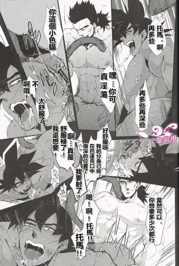 [Kube] Shinshen Lettuce o Naburu dake no Kantan na Oshigoto desu. Fhentai - Page 15