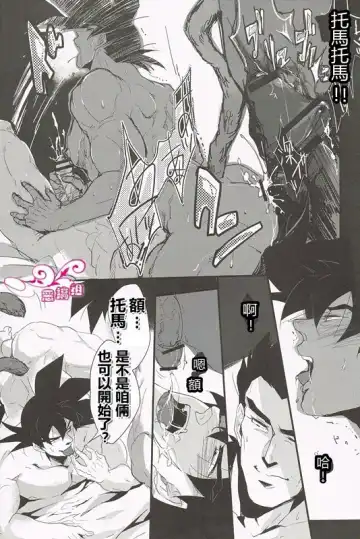 [Kube] Shinshen Lettuce o Naburu dake no Kantan na Oshigoto desu. Fhentai - Page 16