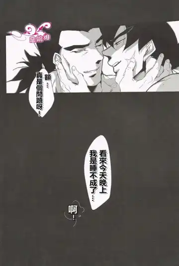 [Kube] Shinshen Lettuce o Naburu dake no Kantan na Oshigoto desu. Fhentai - Page 18