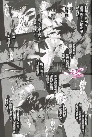 [Kube] Shinshen Lettuce o Naburu dake no Kantan na Oshigoto desu. Fhentai - Page 21