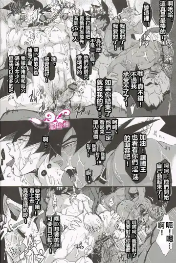 [Kube] Shinshen Lettuce o Naburu dake no Kantan na Oshigoto desu. Fhentai - Page 24