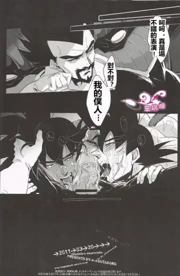 [Kube] Shinshen Lettuce o Naburu dake no Kantan na Oshigoto desu. Fhentai - Page 26