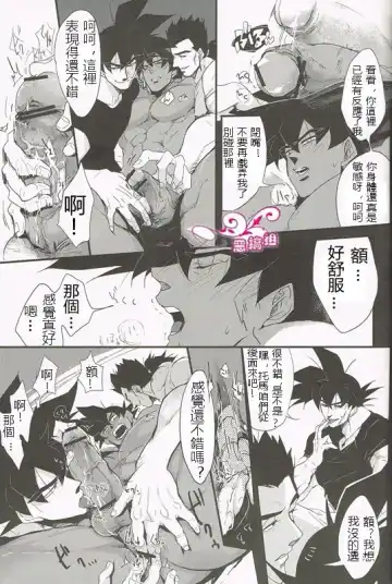 [Kube] Shinshen Lettuce o Naburu dake no Kantan na Oshigoto desu. Fhentai - Page 7