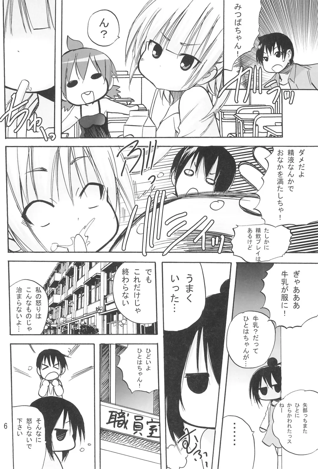 [Tamposa] Hitoha Moe Fhentai - Page 8