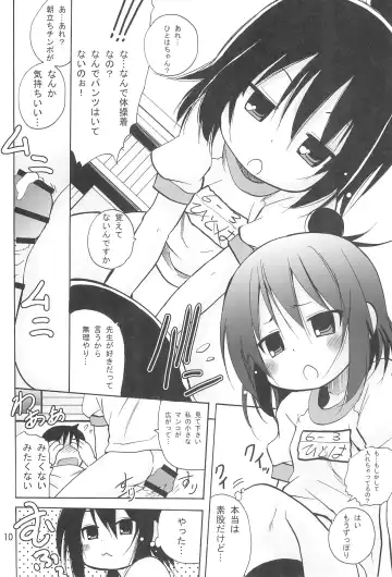 [Tamposa] Hitoha Moe Fhentai - Page 12