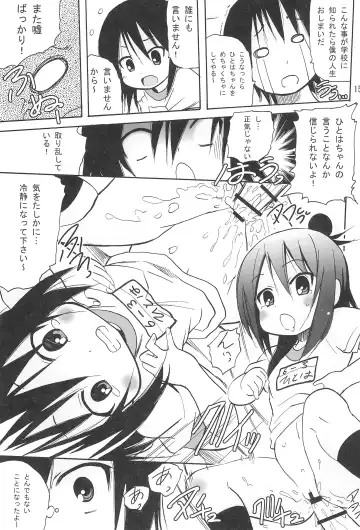 [Tamposa] Hitoha Moe Fhentai - Page 17