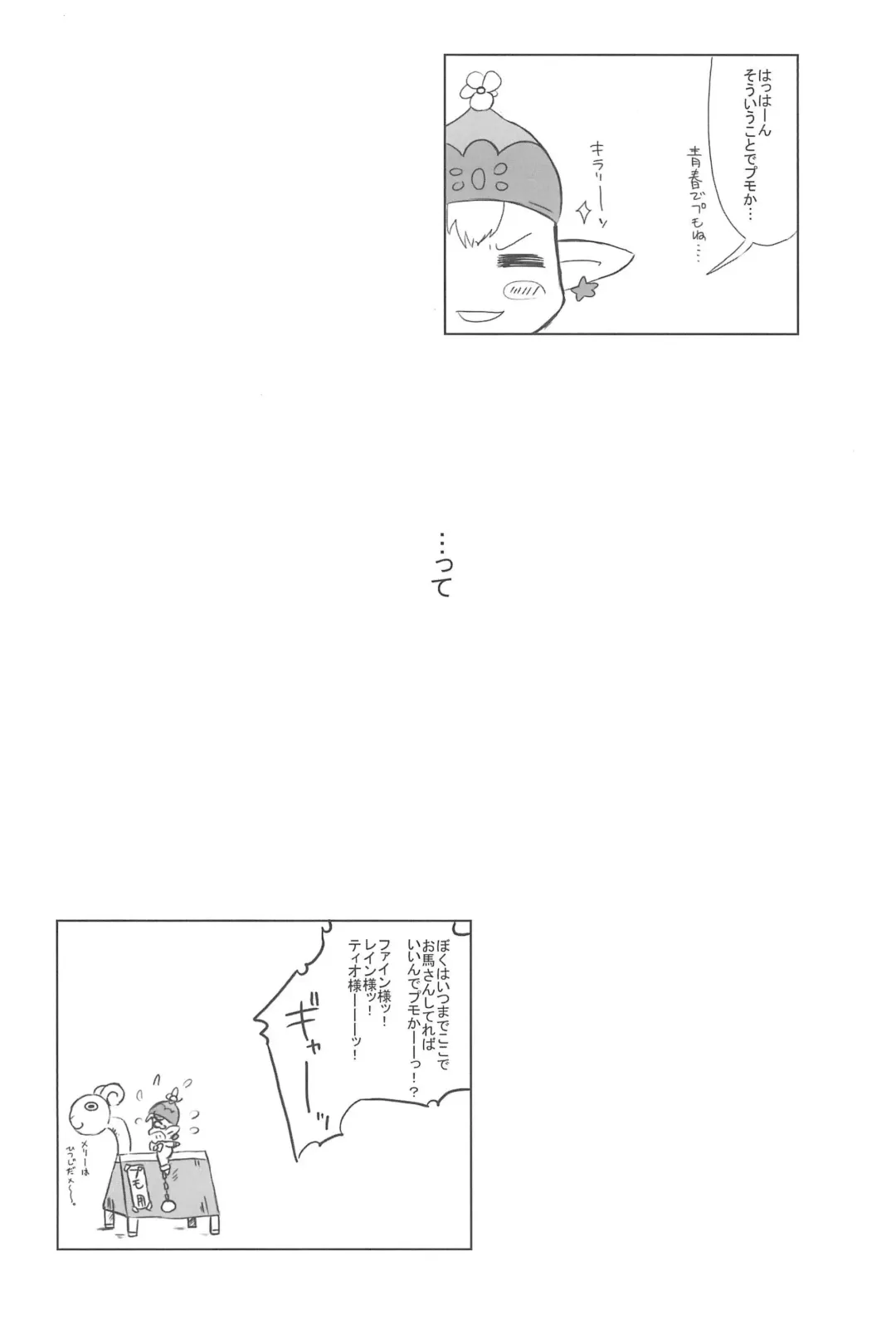 [Furiri] Firefly Fhentai - Page 19