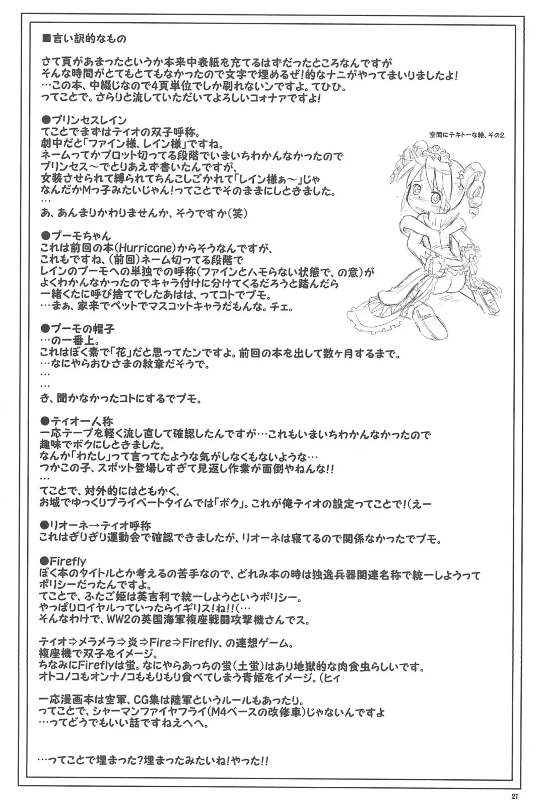 [Furiri] Firefly Fhentai - Page 21