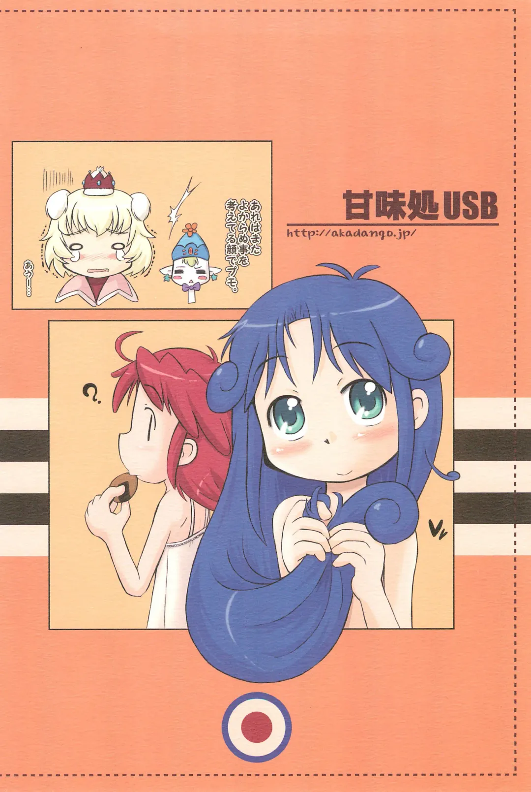 [Furiri] Firefly Fhentai - Page 24