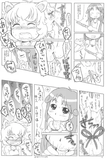 [Furiri] Firefly Fhentai - Page 15