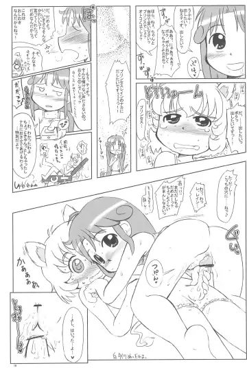 [Furiri] Firefly Fhentai - Page 16