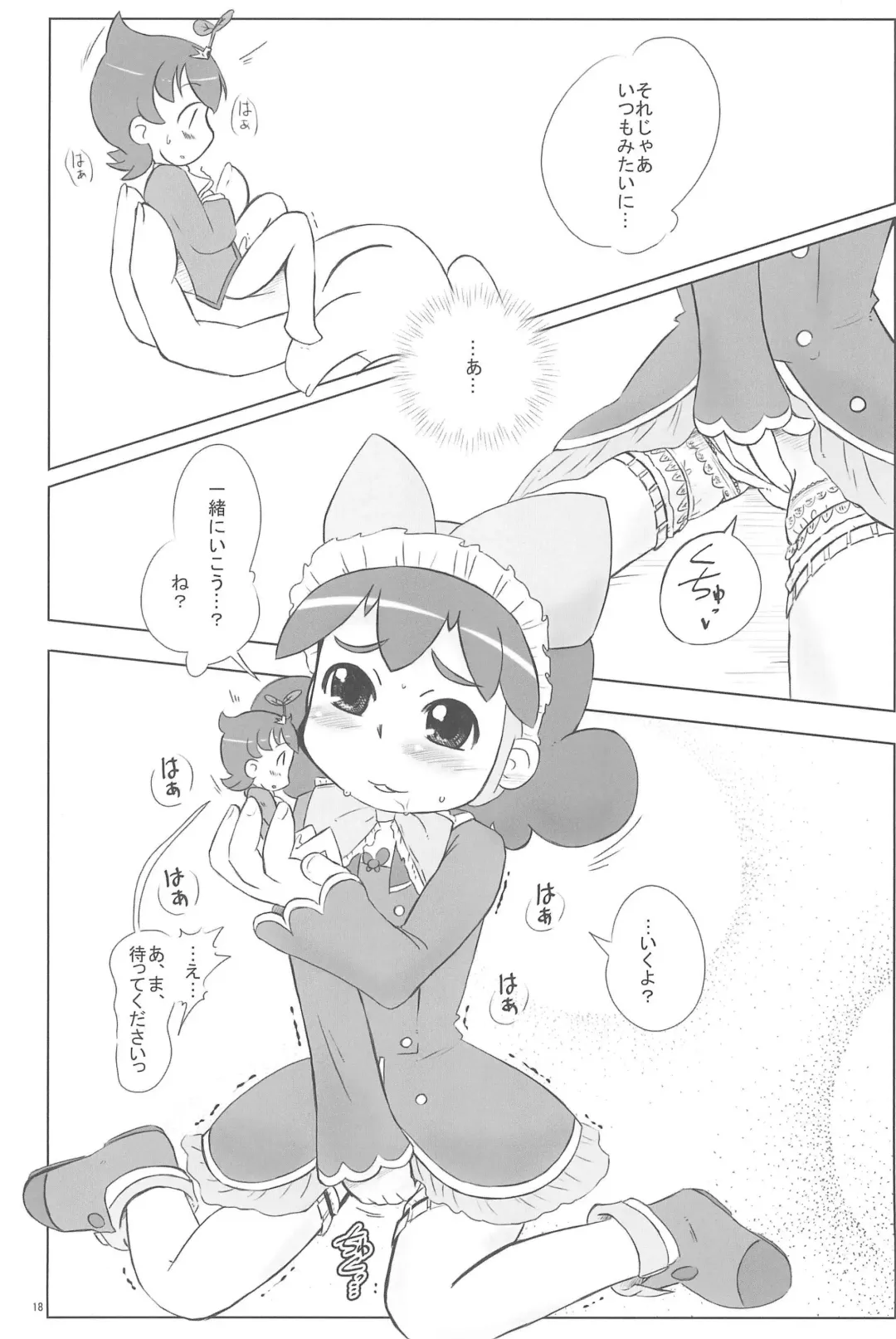 [Furiri] Wellington Fhentai - Page 18