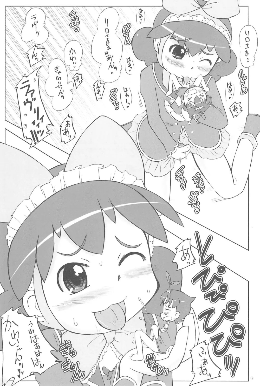 [Furiri] Wellington Fhentai - Page 19