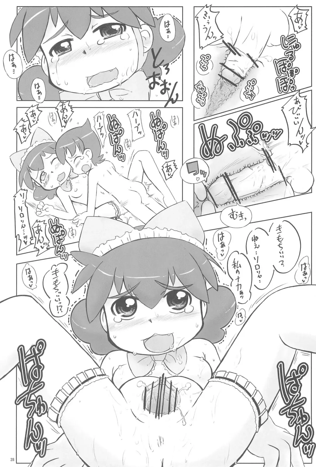 [Furiri] Wellington Fhentai - Page 28