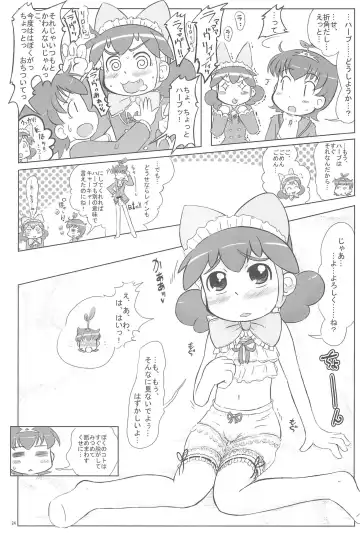 [Furiri] Wellington Fhentai - Page 24