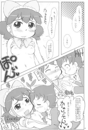 [Furiri] Wellington Fhentai - Page 25