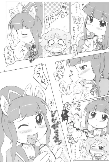 [Furiri] Wellington Fhentai - Page 8