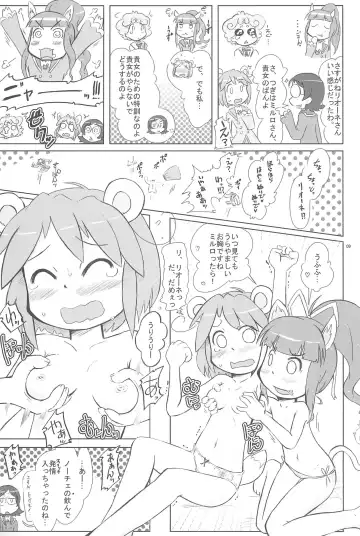 [Furiri] Wellington Fhentai - Page 9