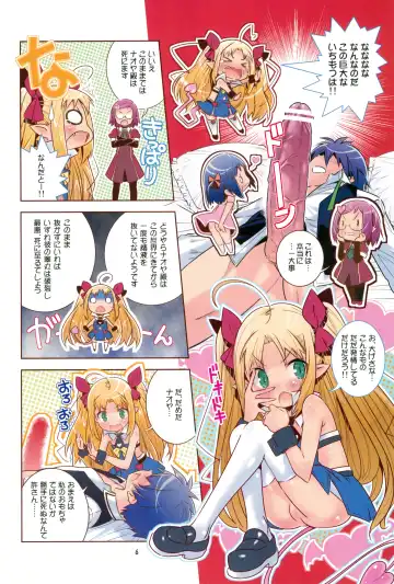 [Saeki Tatsuya] Lotte to Asuha Matomete Chu-chu DX Pack Fhentai - Page 6