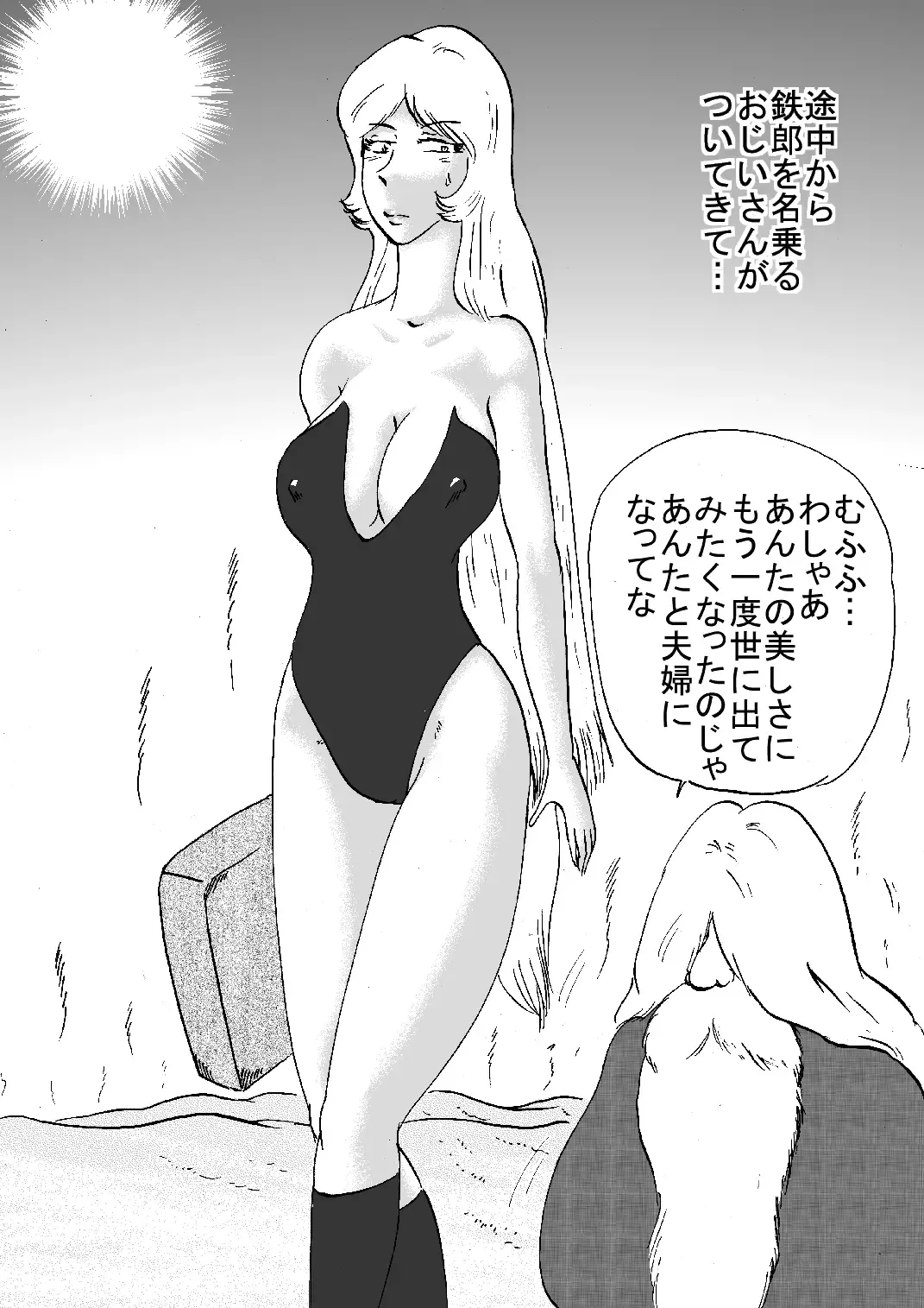 Sex Express 69 Fhentai - Page 3