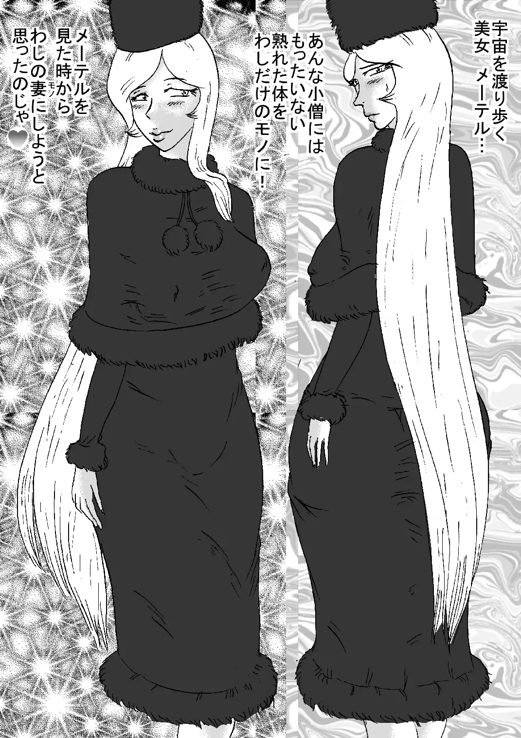 Sex Express 69 Fhentai - Page 34