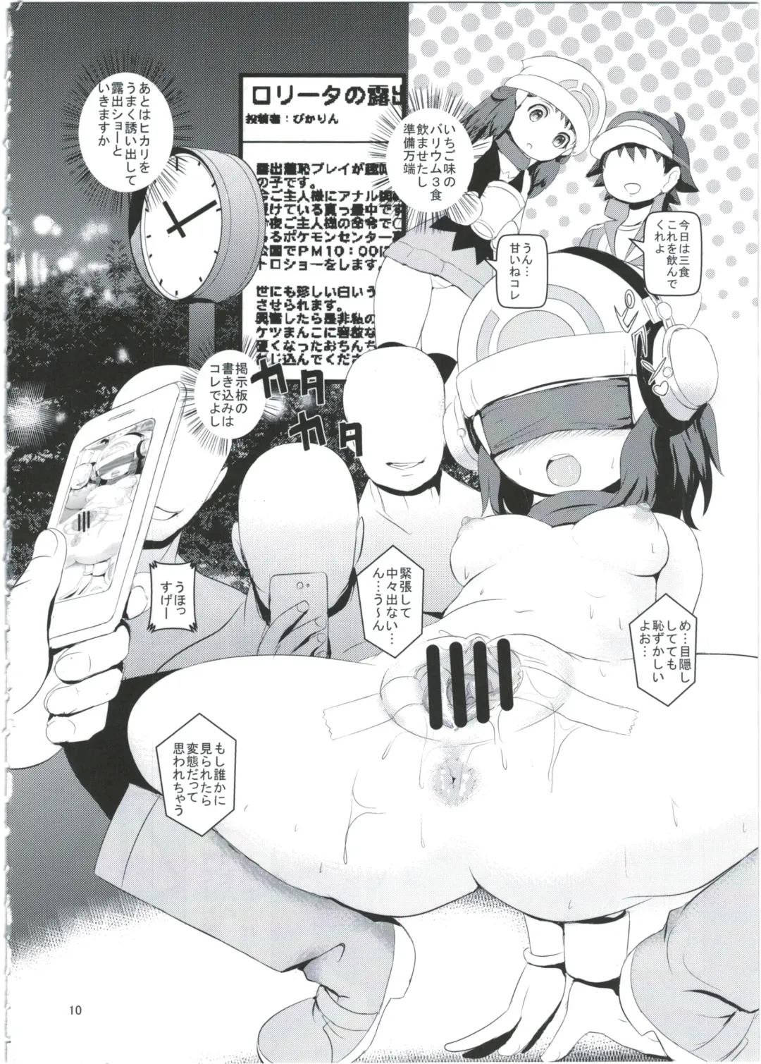 [Makoto Daikichi] SatoSHI to TakeSHI no Futari wa PuriPuri 2 Fhentai - Page 10