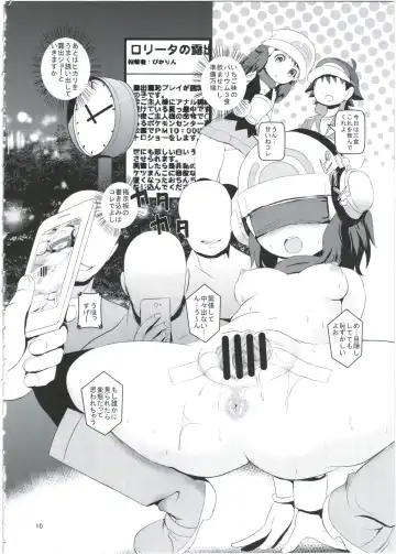 [Makoto Daikichi] SatoSHI to TakeSHI no Futari wa PuriPuri 2 Fhentai - Page 10