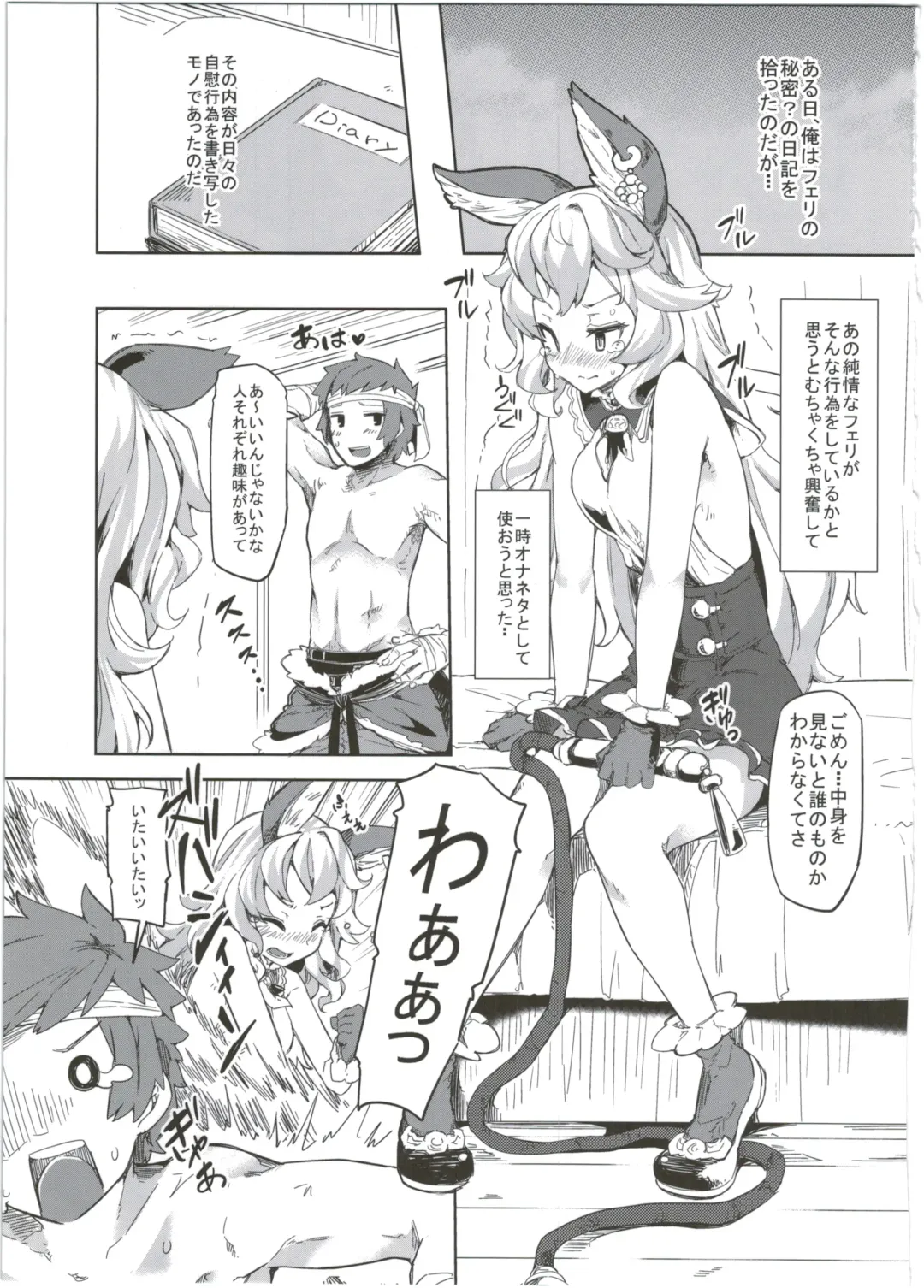 [Ayakase Chiyoko - Ayakase Riberi] Eropuni Fhentai - Page 5