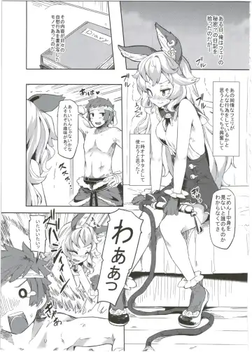 [Ayakase Chiyoko - Ayakase Riberi] Eropuni Fhentai - Page 5