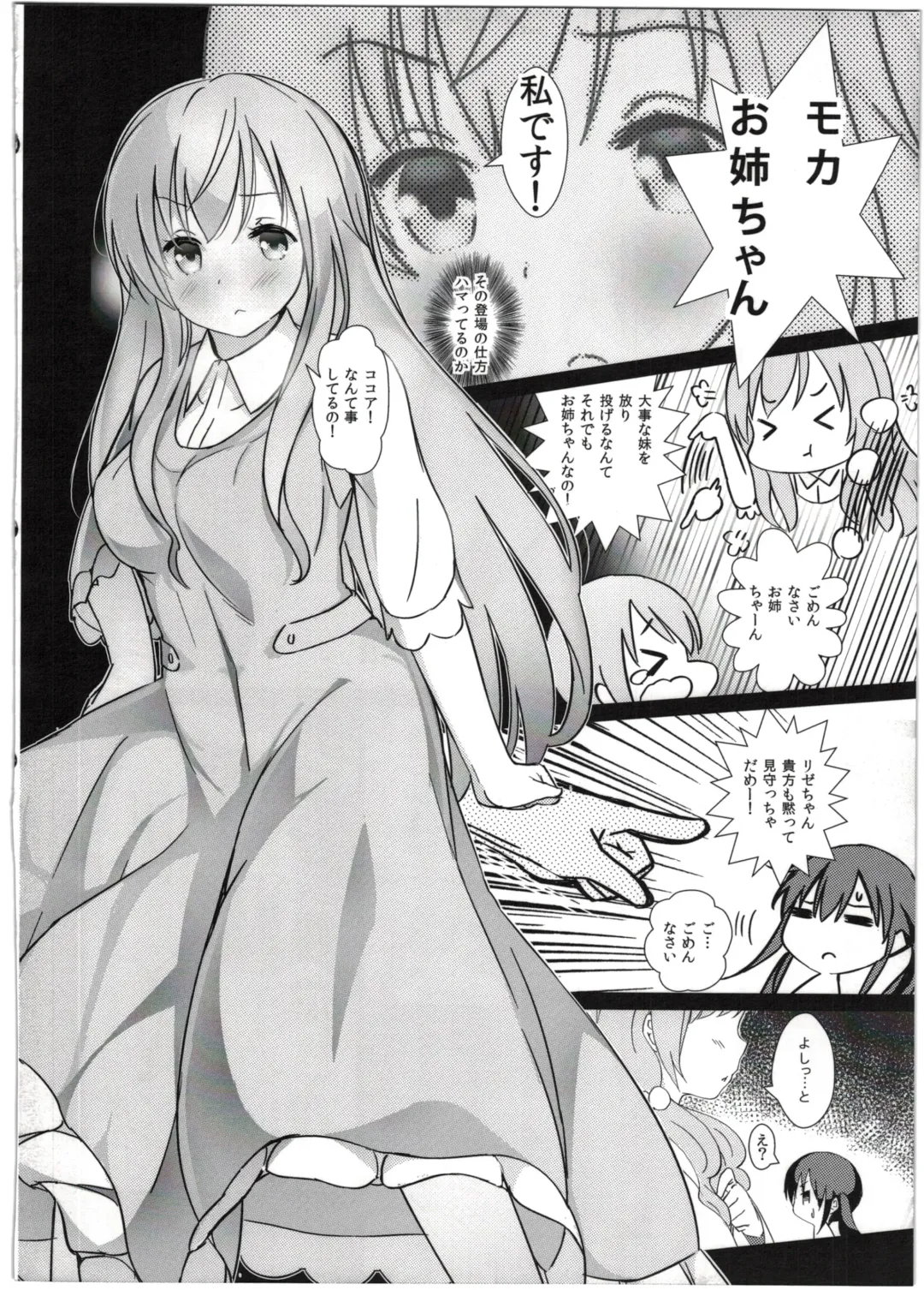 [Takemitz] Gochisou Usagi Mocha Milk Fhentai - Page 10