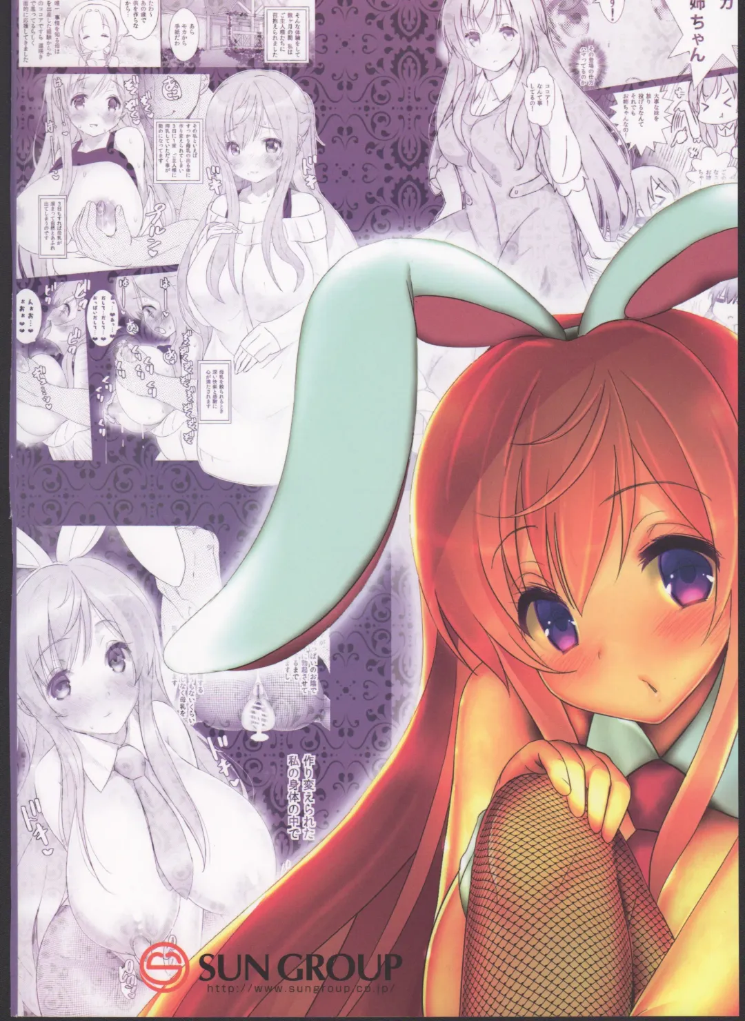 [Takemitz] Gochisou Usagi Mocha Milk Fhentai - Page 32