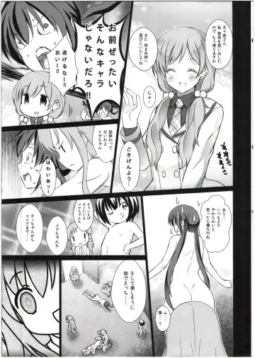 [Takemitz] Gochisou Usagi Mocha Milk Fhentai - Page 11