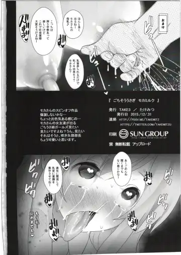 [Takemitz] Gochisou Usagi Mocha Milk Fhentai - Page 30