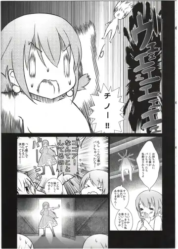 [Takemitz] Gochisou Usagi Mocha Milk Fhentai - Page 9