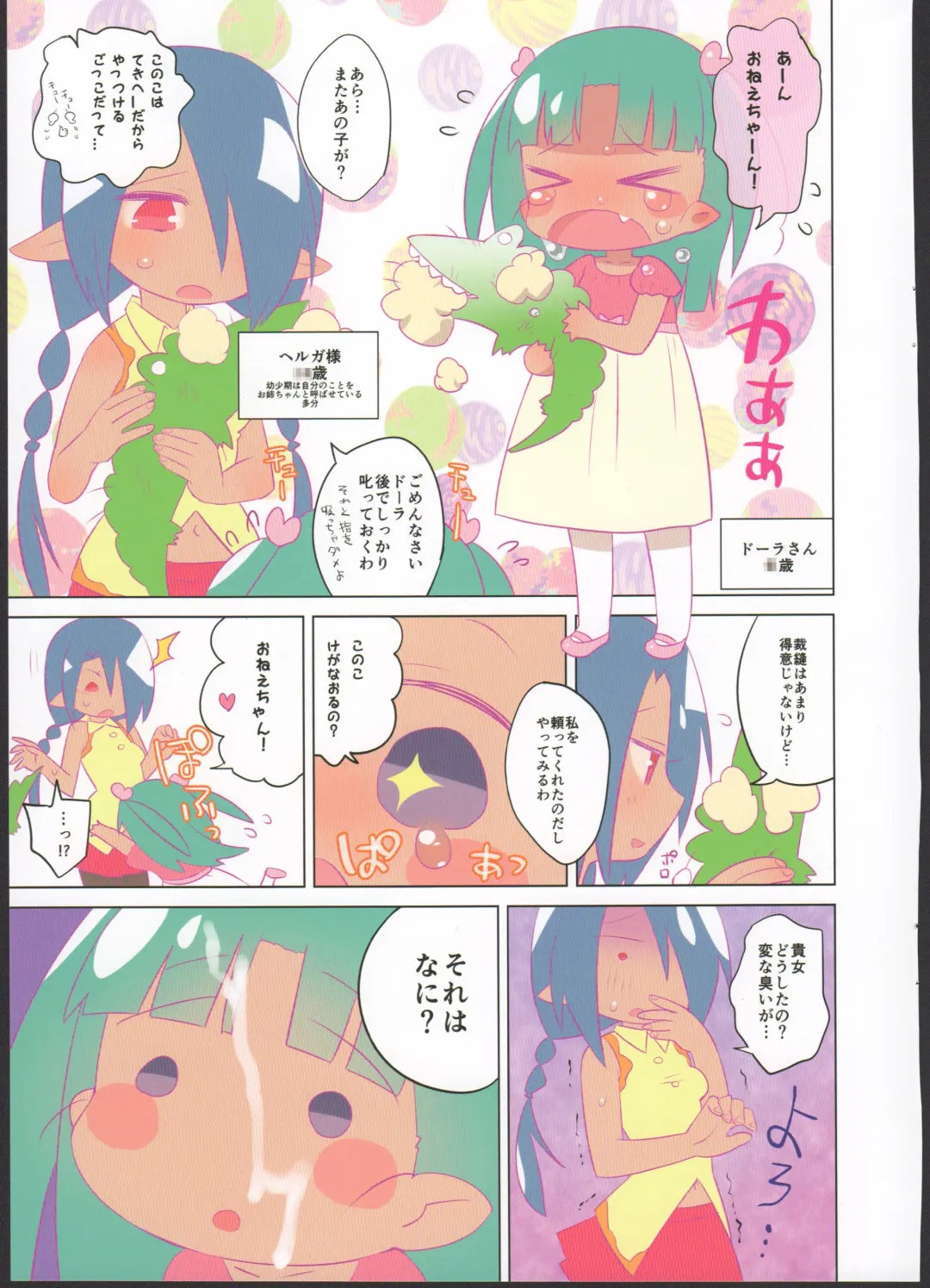 [Ogata Zen] I draumi Fhentai - Page 15