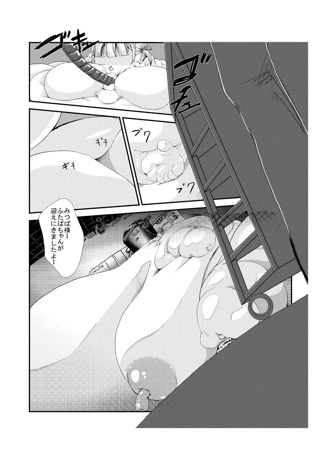 [Hoikooroo] Nikudomoe! Fhentai - Page 17
