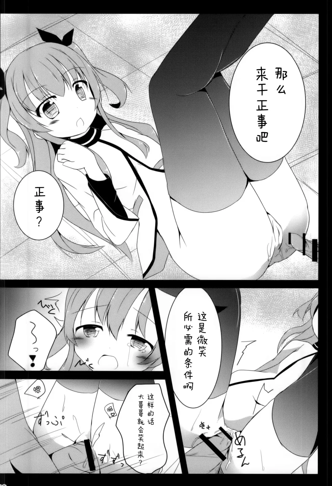 [Hinata Yuu] Enban-san Onegaishimasu Fhentai - Page 12
