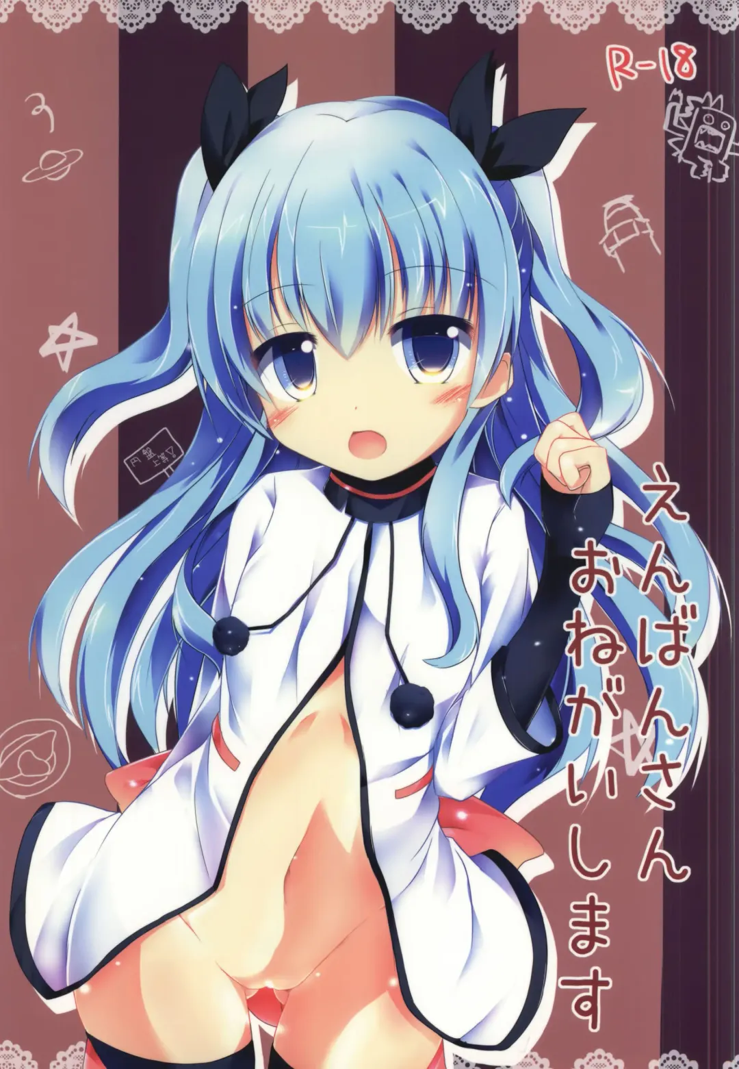 [Hinata Yuu] Enban-san Onegaishimasu Fhentai - Page 2