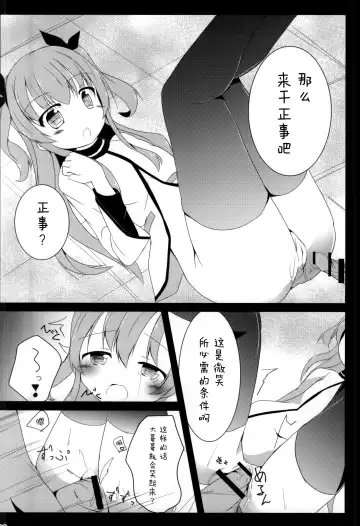[Hinata Yuu] Enban-san Onegaishimasu Fhentai - Page 12