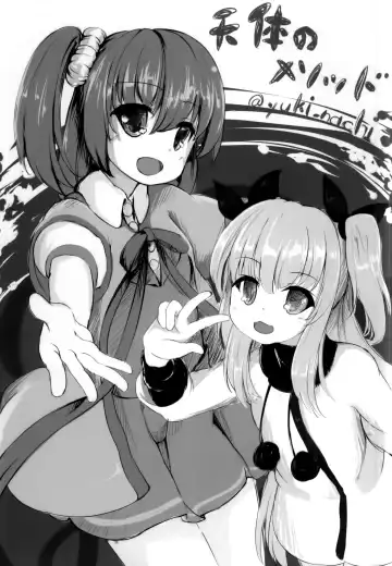 [Hinata Yuu] Enban-san Onegaishimasu Fhentai - Page 17