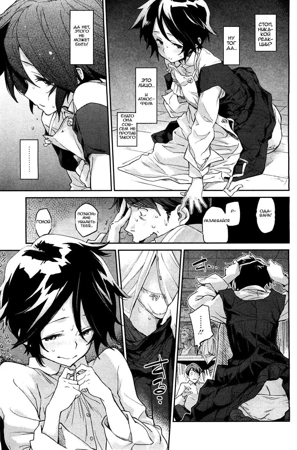 [Minato Fumi] Spare Key Fhentai - Page 11