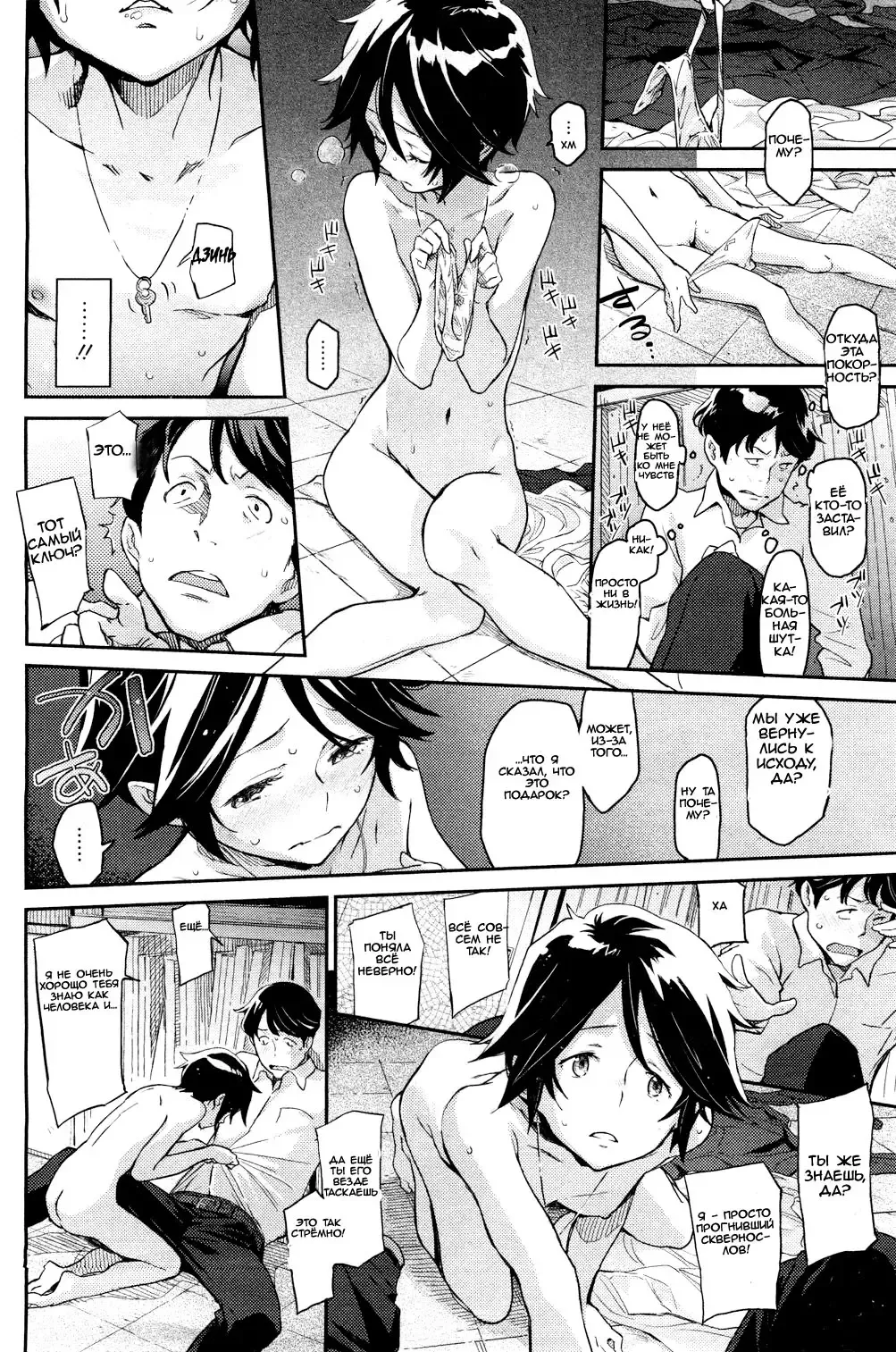 [Minato Fumi] Spare Key Fhentai - Page 12