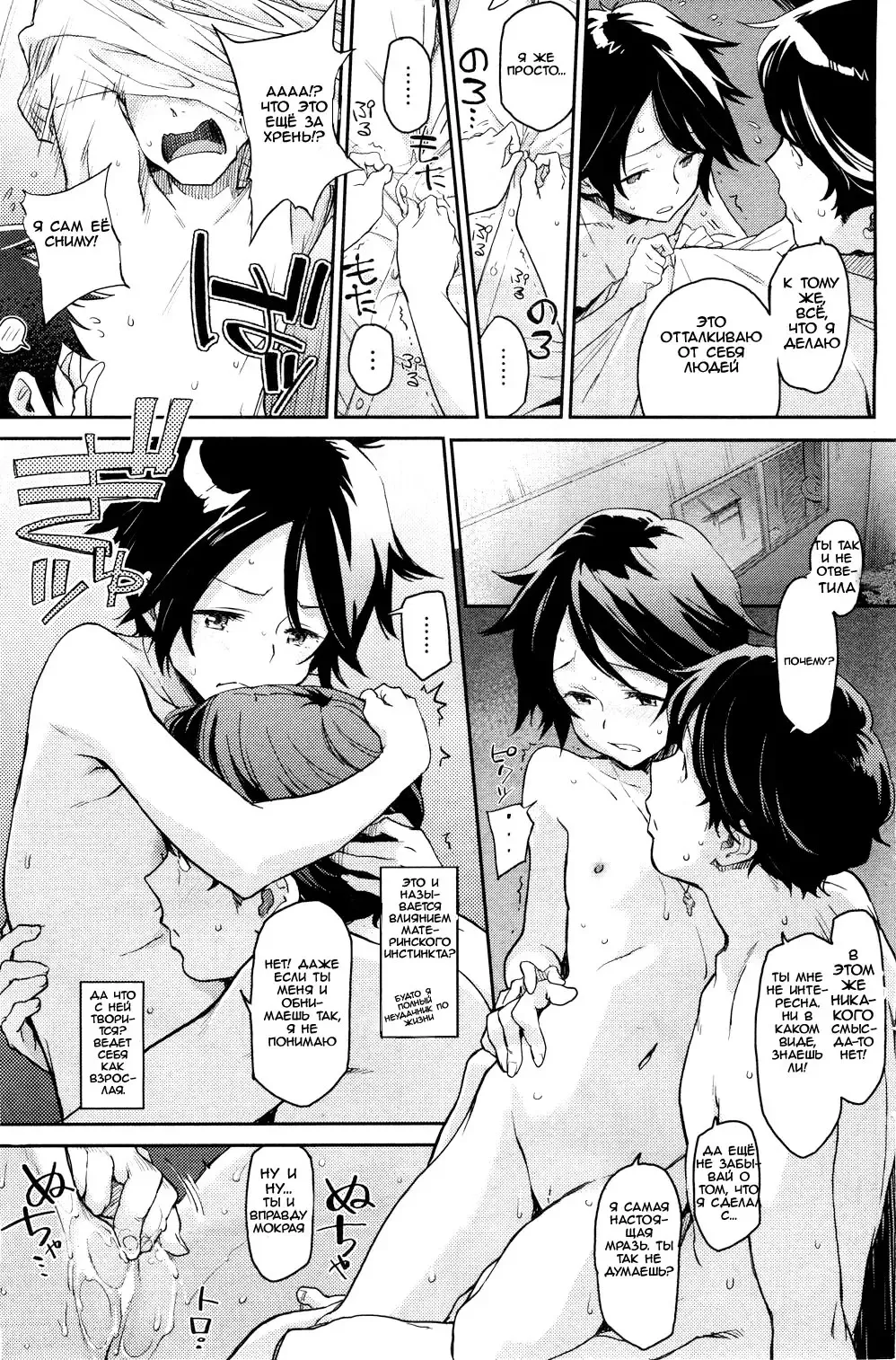[Minato Fumi] Spare Key Fhentai - Page 13
