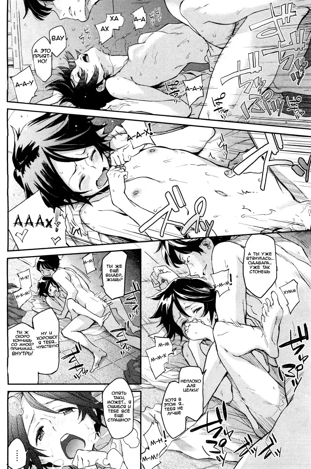 [Minato Fumi] Spare Key Fhentai - Page 16