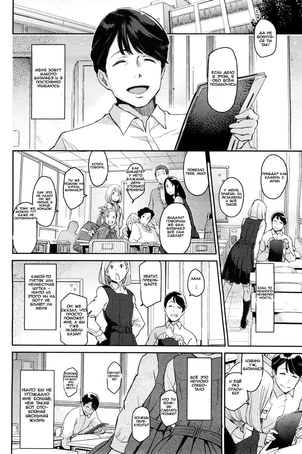 [Minato Fumi] Spare Key Fhentai - Page 2