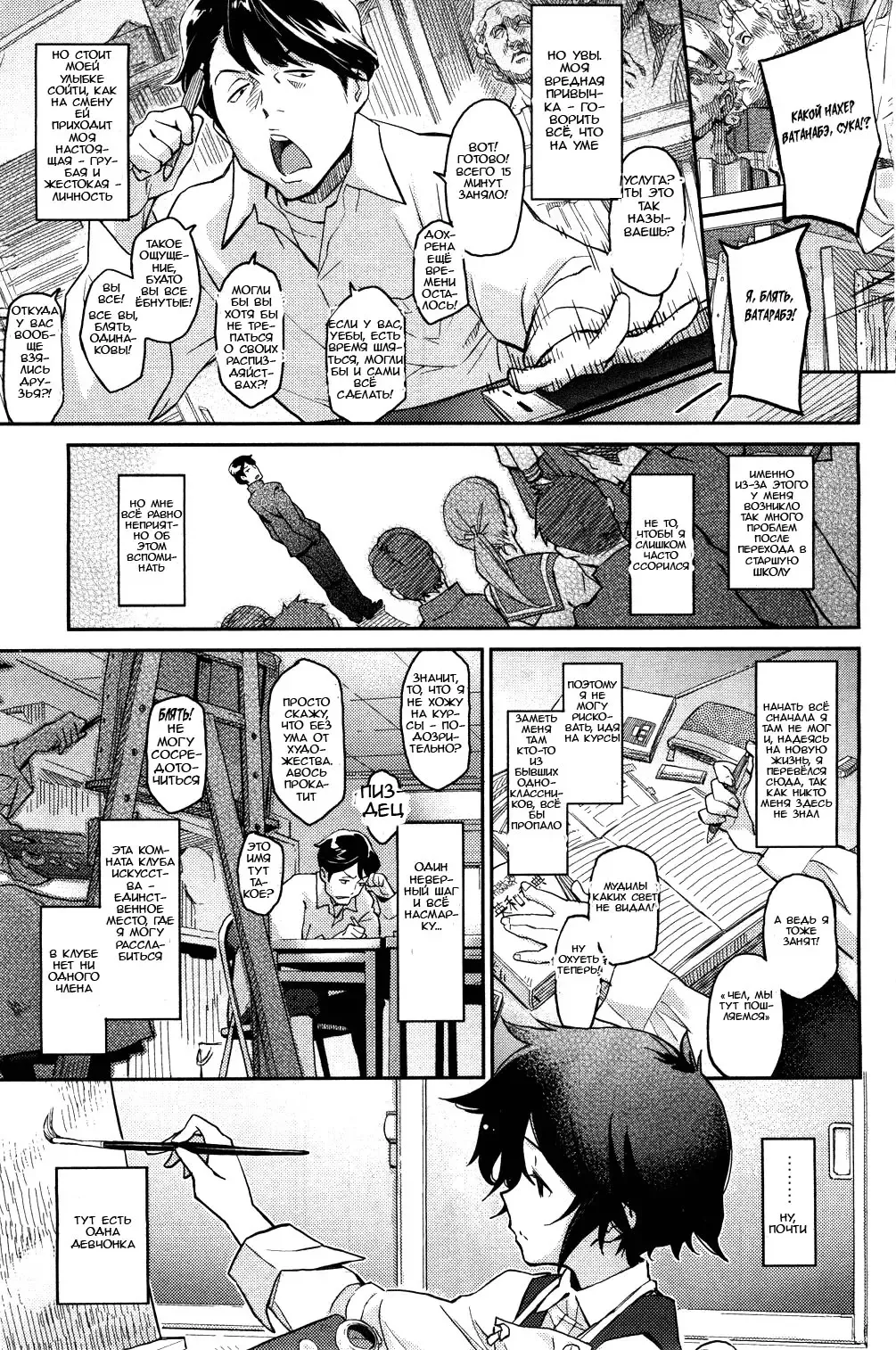 [Minato Fumi] Spare Key Fhentai - Page 3
