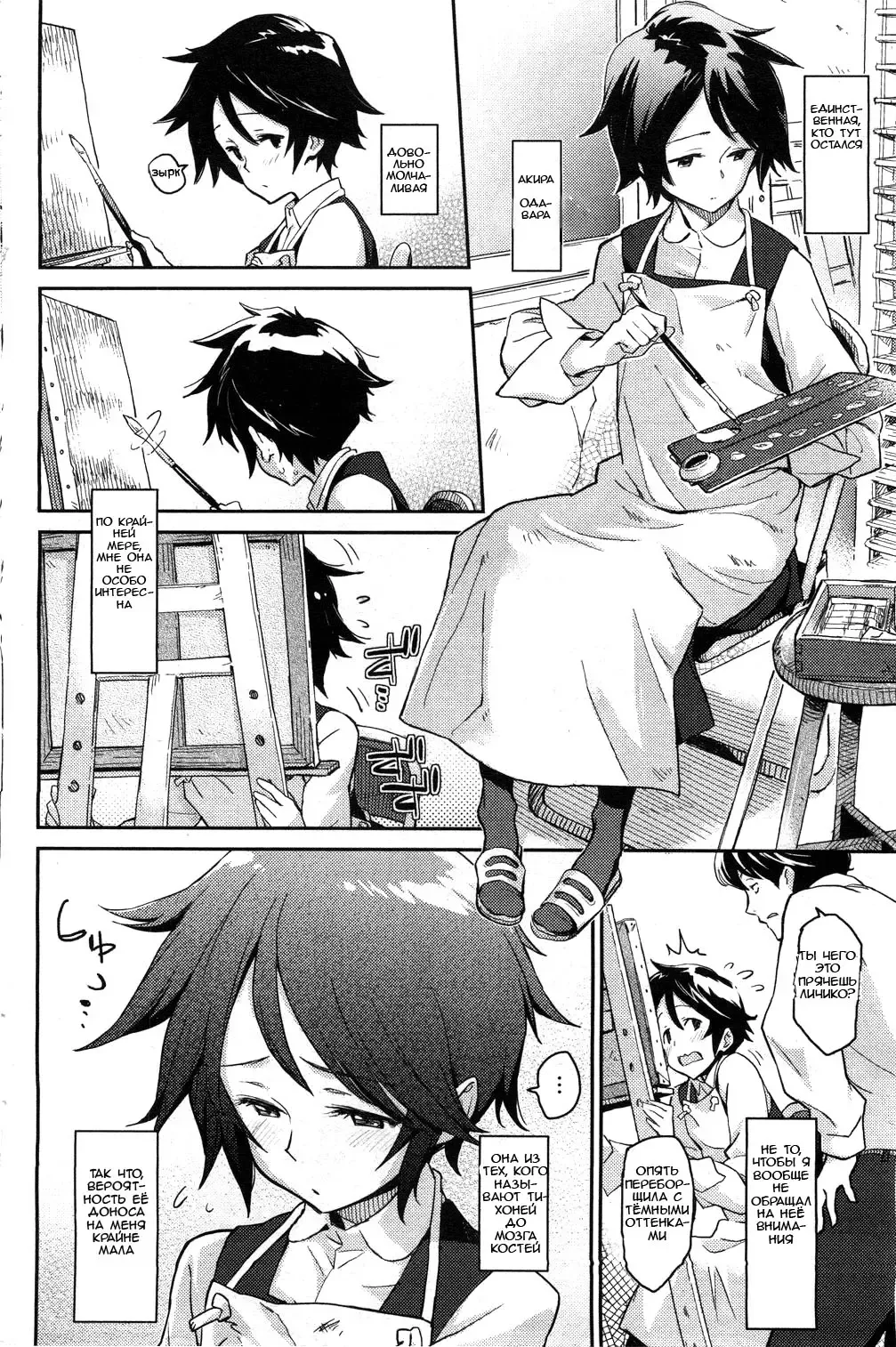[Minato Fumi] Spare Key Fhentai - Page 4