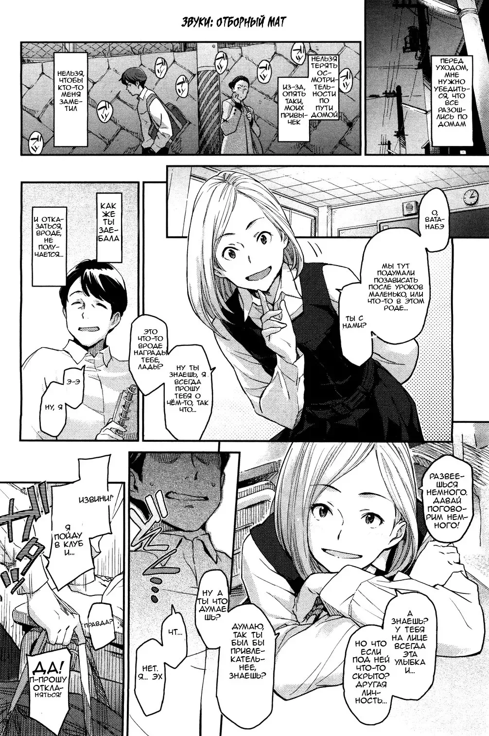 [Minato Fumi] Spare Key Fhentai - Page 6